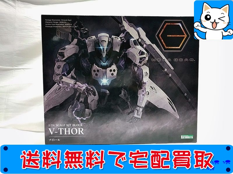 買取】コトブキヤ 1/24 ヘキサギア ブイトール HEXA GEAR HG078 おもちゃ買取ドットJP