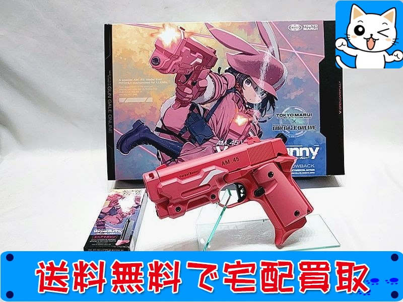 【買取】マルイ AM.45 Ver. レン ヴォーパル バニー ガスガン