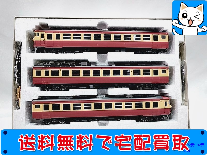 【買取】TOMIX HO-038 国鉄455(475)系急行電車 基本セット