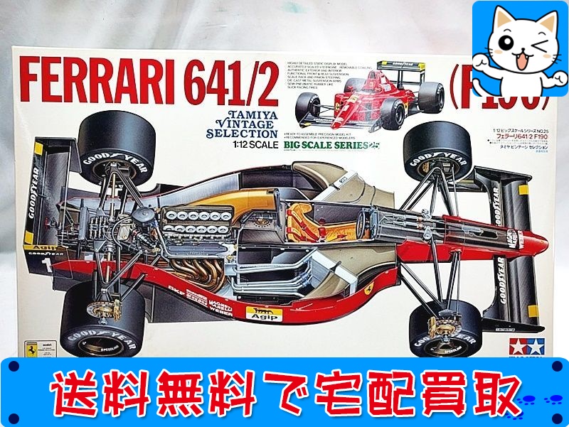 タミヤ 1:12￼ フェラーリ￼ 641/2(F190) 長期保管品￼