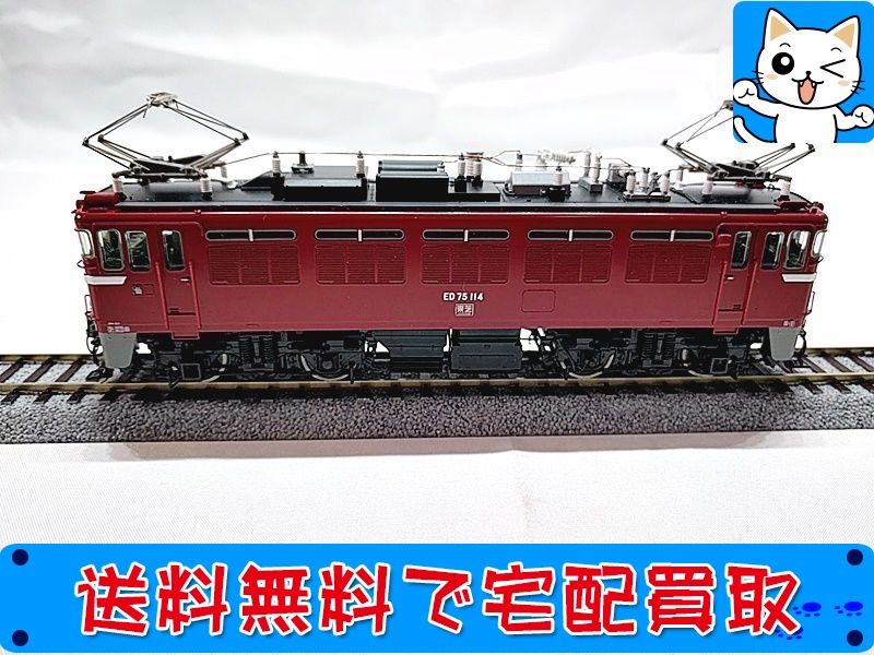 【買取】TOMIX HO-164 国鉄 ED75-0形 電気機関車 (後期型)