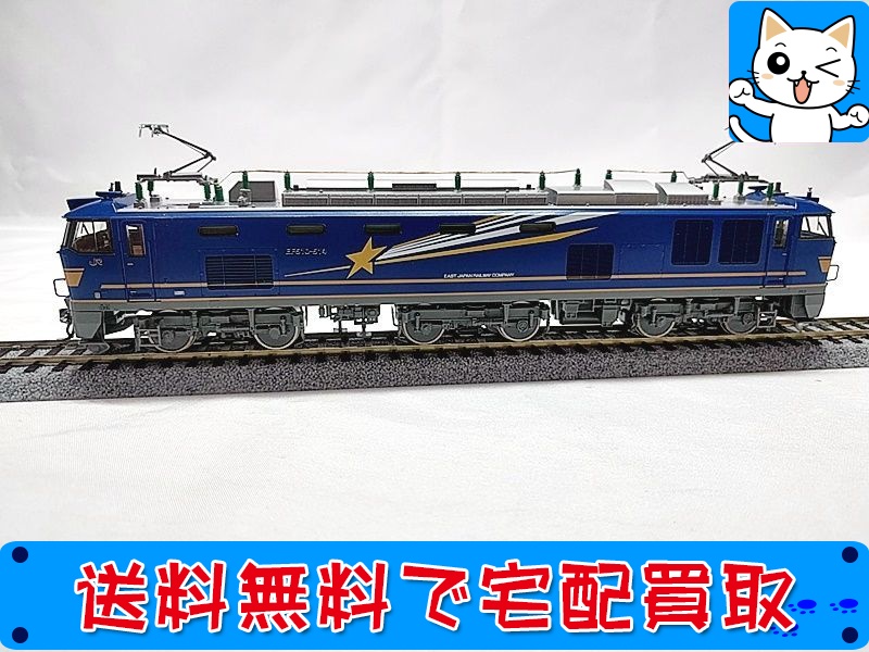 【買取】TOMIX HO-140 JR EF510-500形電気機関車(北斗星色)