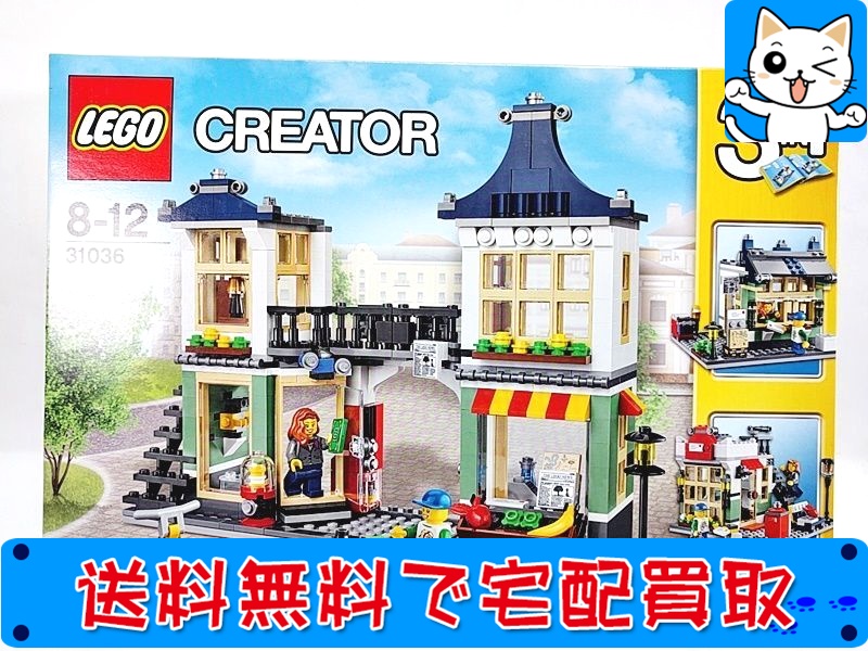 【買取】レゴ クリエイター 31036 おもちゃ屋と町の小さなお店