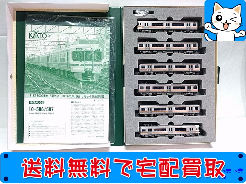 【買取】KATO 10-586 313系 5000番台 直流近郊形電車 6両セット