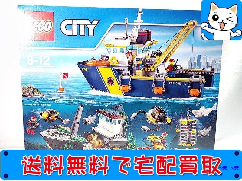 【買取】レゴ シティ 60095 海底調査艇