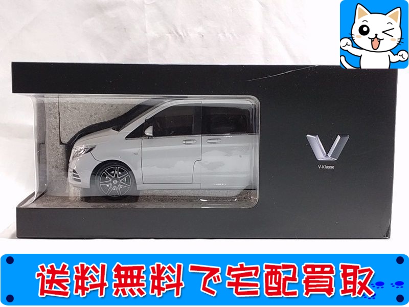 買取】ノレブ 1/18 メルセデス ベンツ Vクラス ロック クリスタル ホワイト おもちゃ買取ドットJP