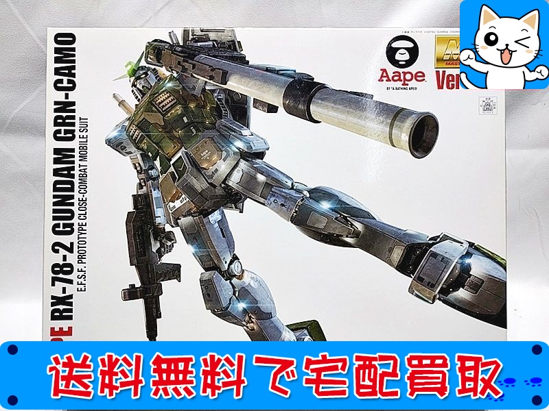 【買取】MG AAPE RX-78-2 ガンダム GRN-CAMO