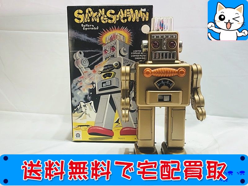 【買取】HAHATOY スモーキング スペースマン ブリキロボット 金