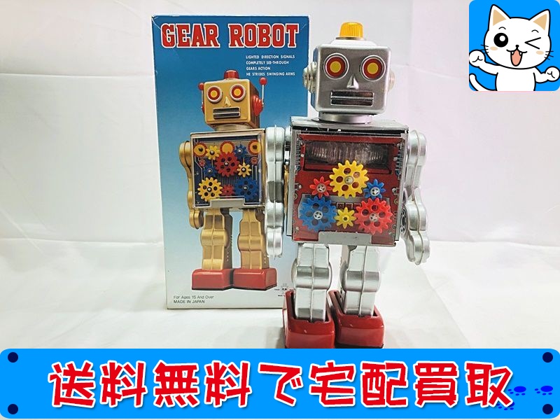【買取】メタルハウス GEAR ROBOT ブリキロボット 銀