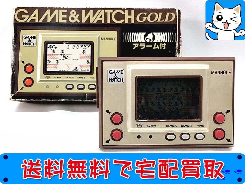 【買取】任天堂 ゲームウォッチ GAME&WATCH GOLD MH-06 マンホール