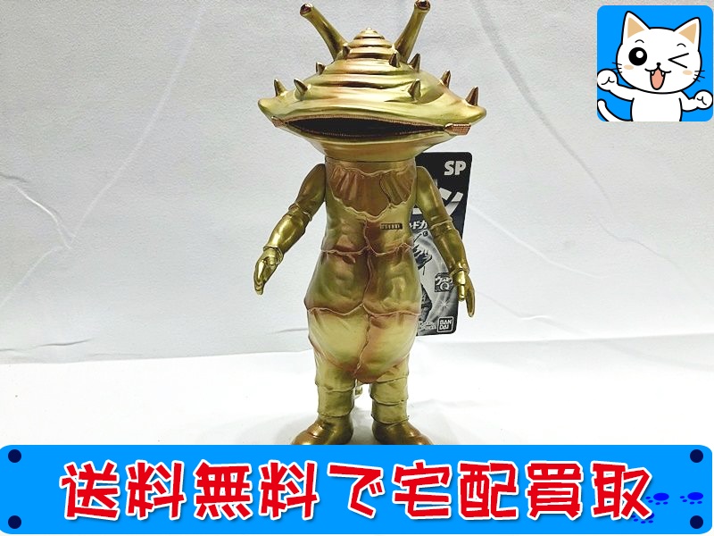 【買取】ウルトラ怪獣シリーズ カネゴン ラッキーゴールドカラー