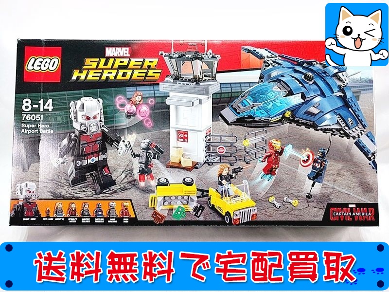 【買取】LEGO レゴ スーパー・ヒーローズ 76051 スーパーヒーロー エアポートバトル（未開封品）