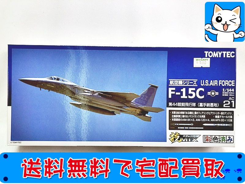 【買取】技MIX 1/144 U.S.AIR FORCE F-15C 第44戦闘飛行隊（嘉手納基地）AC21