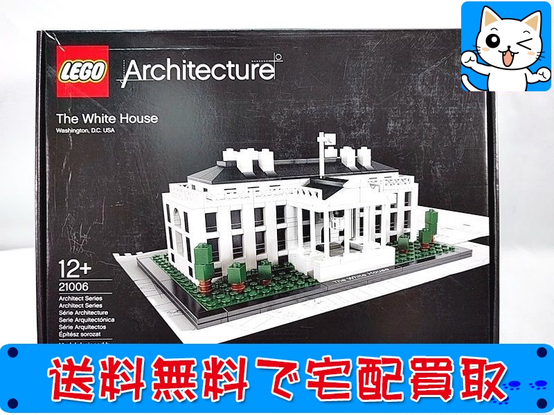 【買取】LEGO レゴ アーキテクチャー 21006 ホワイトハウス（未開封品）