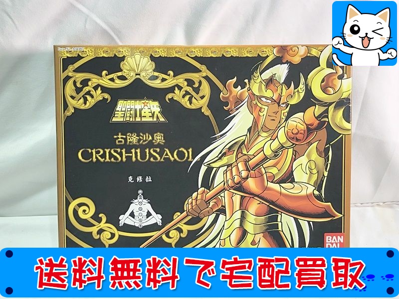 【買取】聖闘士聖衣大系 クリュサオルスケイル クリシュナ 香港