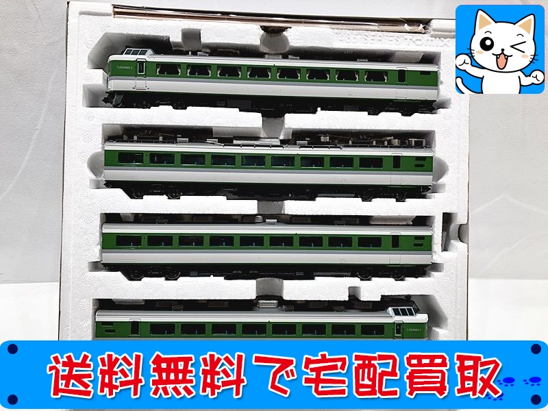 【買取】TOMIX HO-050 JR 489系特急電車(あさま) 基本セット