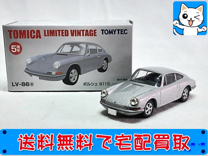 【買取】トミカリミテッド ヴィンテージ ポルシェ 911S 1967年式