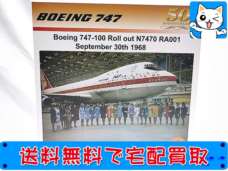 【買取】インフライト 1/200 ボーイング 747-100 50th Anniversary IF741BOEING50-P