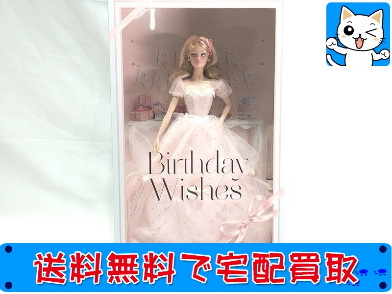 【買取】バービー Birthday Wishes