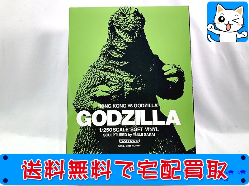 【買取】海洋堂 1/250 ゴジラ キングコングVSゴジラ