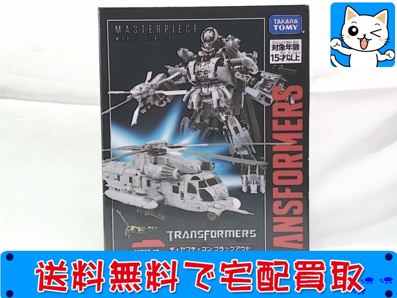 【買取】タカラトミー トランスフォーマー マスターピース MPM-13 ディセプティコン ブラックアウト&スコルポノック