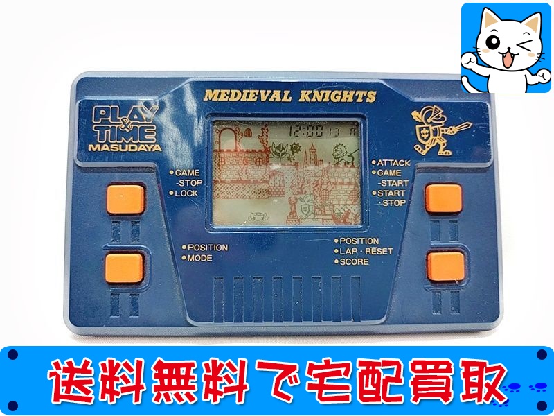【買取】マスダヤ PLAY&TIME 中世の騎士 ミディバル ナイツ レトロ