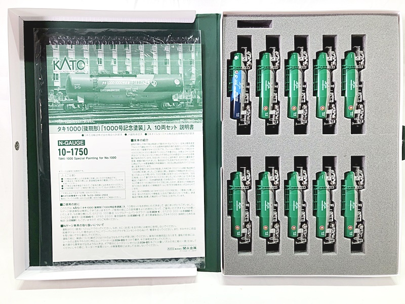 【買取】KATO 10-1750 タキ1000 後期形 1000号記念塗装 10両セット
