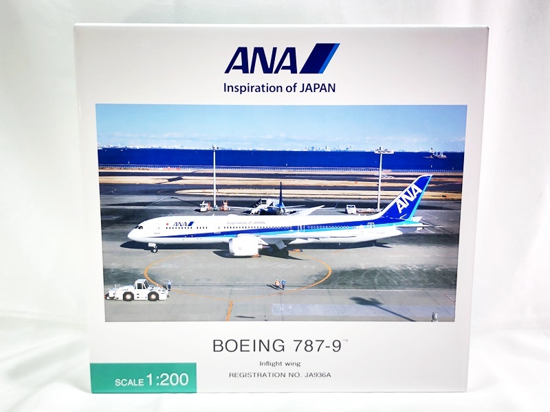 【買取】全日空商事 1/200 ANA ボーイング787-9 JA936A NH20188(未開封)
