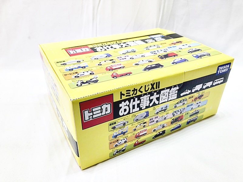 【買取】トミカ トミカくじXII お仕事大図鑑 1BOX(未開封)