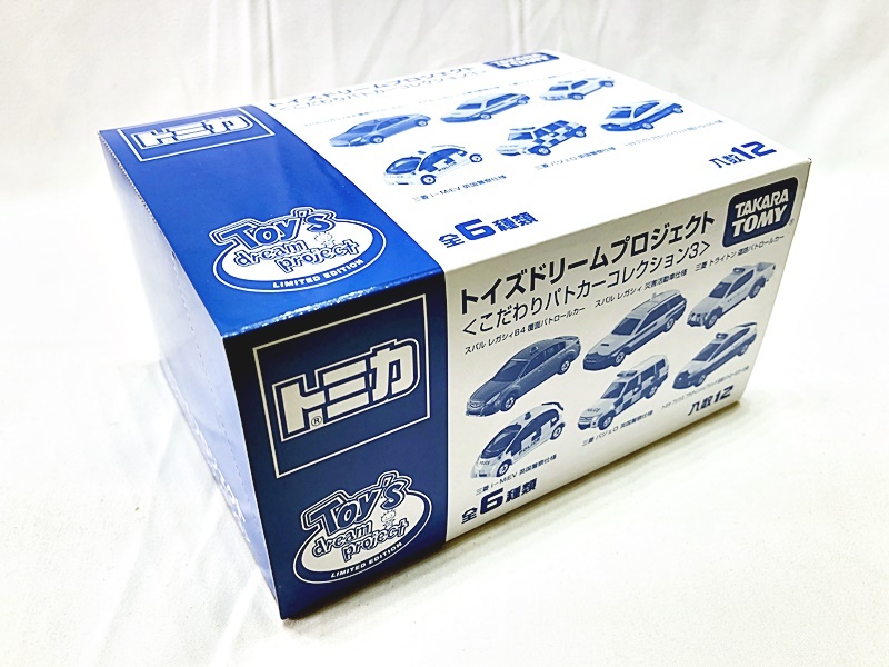 【買取】トミカ トイズドリームプロジェクト こだわりパトカーコレクション3 1BOX(未開封)