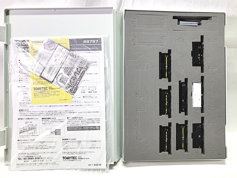 【買取】TOMIX 98787 国鉄 北海道貨物列車(黄帯車)セット