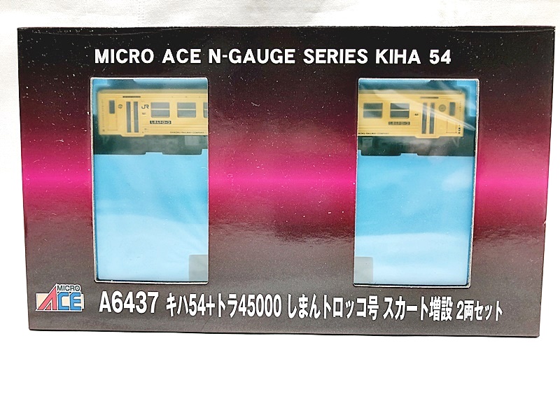 【買取】マイクロエース A6437 キハ54+トラ45000 しまんトロッコ号 スカート増設 2両セット