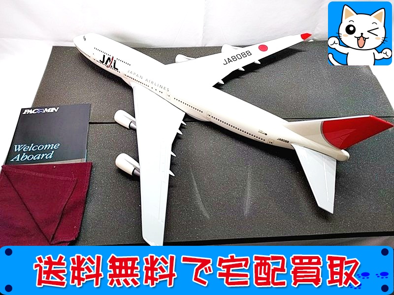 【買取】PACMIN パックミン 1/100 JAL ボーイング747-400 BJE1003(未開封)