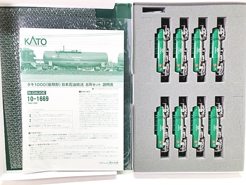 【買取】KATO Nゲージ タキ1000(後期形)日本石油輸送 8両セット 10-1669 鉄道模型