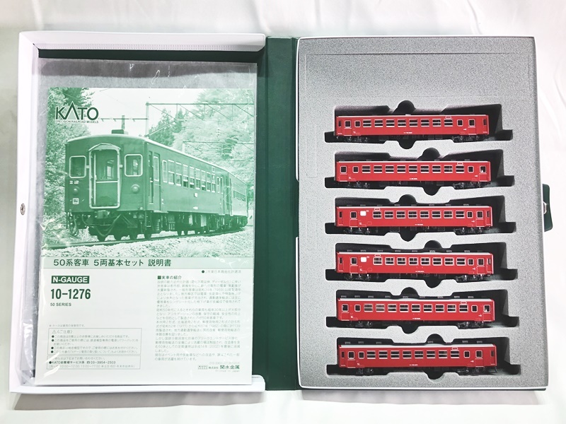 【買取】KATO Nゲージ 50系 客車 基本 5両セット 10-1276 鉄道模型 客車