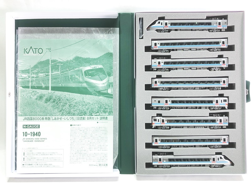 【買取】KATO Nゲージ JR四国8000系 しおかぜ・いしづち 旧塗装 8両セット 特別企画品 鉄道模型 電車 10-1940