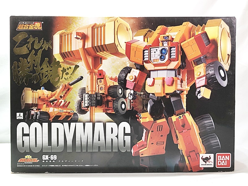 【買取】TAMASHII NATIONS 超合金魂 勇者王ガオガイガー GX-69 ゴルディーマーグ(未開封)