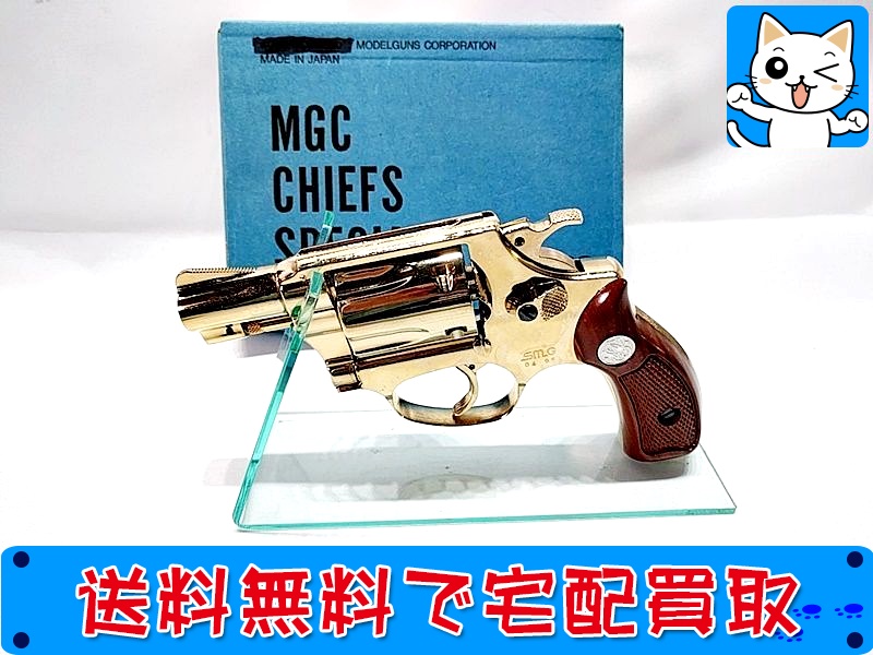 【買取】MGC チーフスペシャル SMG