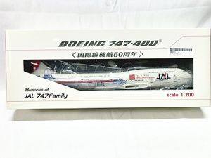 EVER RISE 1/200 JAL ボーイング747-400 国際線就航50周年 BJQ1039買取