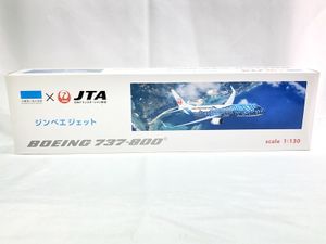 JALUX 1/130 ボーイング737-800 ジンベエジェット BJQ1185 JAL買取