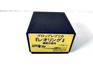 インスパイア プロップレプリカ レオリング 最終生産品 ウルトラマンレオ 買取実績