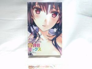 抱き枕カバー KADOKAWA 冴えない彼女の育てかた 詩羽ボックス 抱き枕カバー付き 買取実績