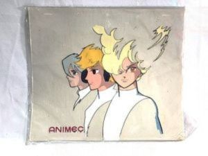地球へ ANIMEC 複製セル画 買取実績