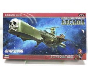 ハセガワ 1/2500 宇宙海賊戦艦 アルカディア 銀河鉄道999 プラモデル 買取実績