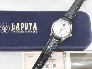 天空の城ラピュタ 腕時計 飛行石 オートマチック 自動巻き ベネリック 買取実績