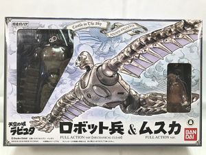 バンダイ 想造ガレリア 天空の城ラピュタ ロボット兵＆ムスカ フルアクションVer. 買取実績