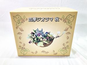 ベネリック 秋 トトロ四季ジオラマ となりのトトロ 買取実績