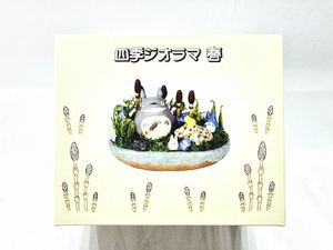 ベネリック 春 トトロ四季ジオラマ となりのトトロ 買取実績