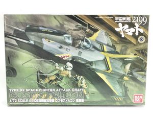 バンダイ 1/72 宇宙戦艦ヤマト2199 コスモファルコン 篠原機 プラモデル 買取実績