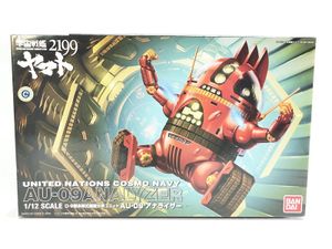 バンダイ 1/12 宇宙戦艦ヤマト2199 AU-09 アナライザー プラモデル 買取実績